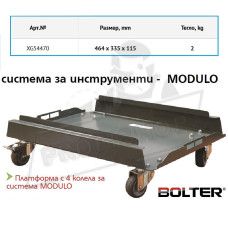 Платформа с колела Bolter за системата MODULO / 100 кг /